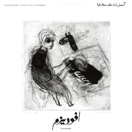 khaled kurbeh • muhawalāt — محاولات