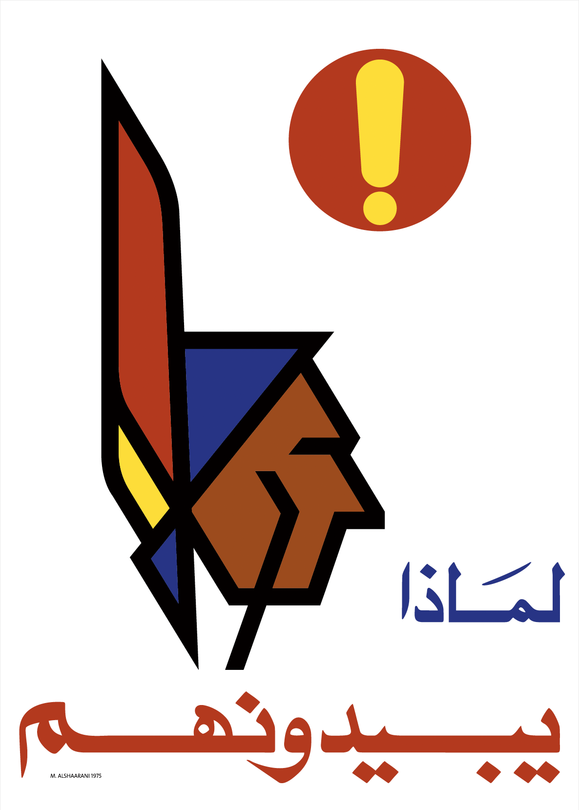 khaled kurbeh • muhawalāt — محاولات